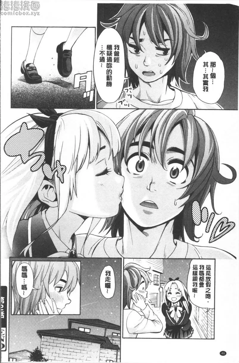 [A漫] 愛和H那些事 vol.2 21