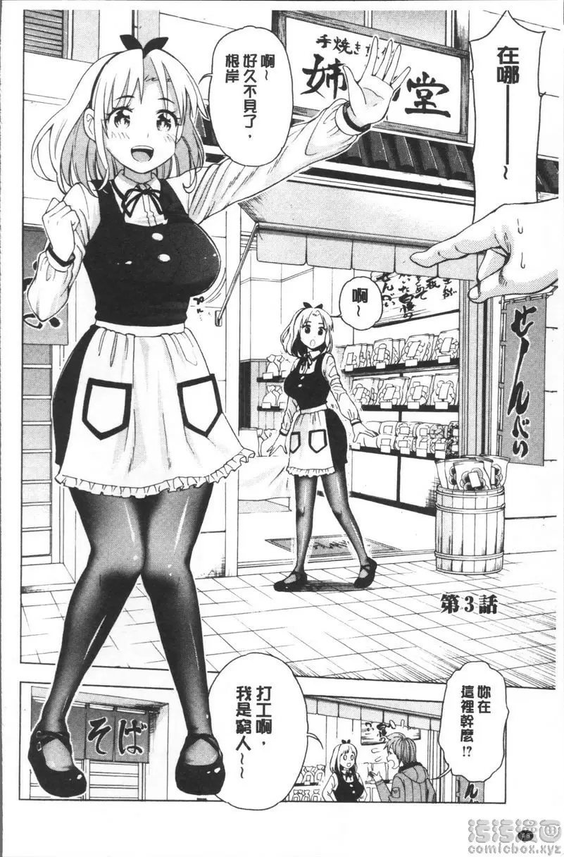 [A漫] 愛和H那些事 vol.3 1
