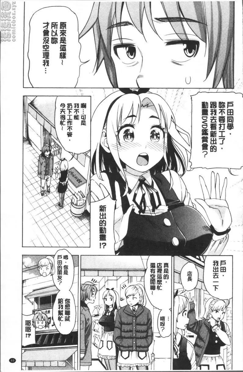 [A漫] 愛和H那些事 vol.3 2