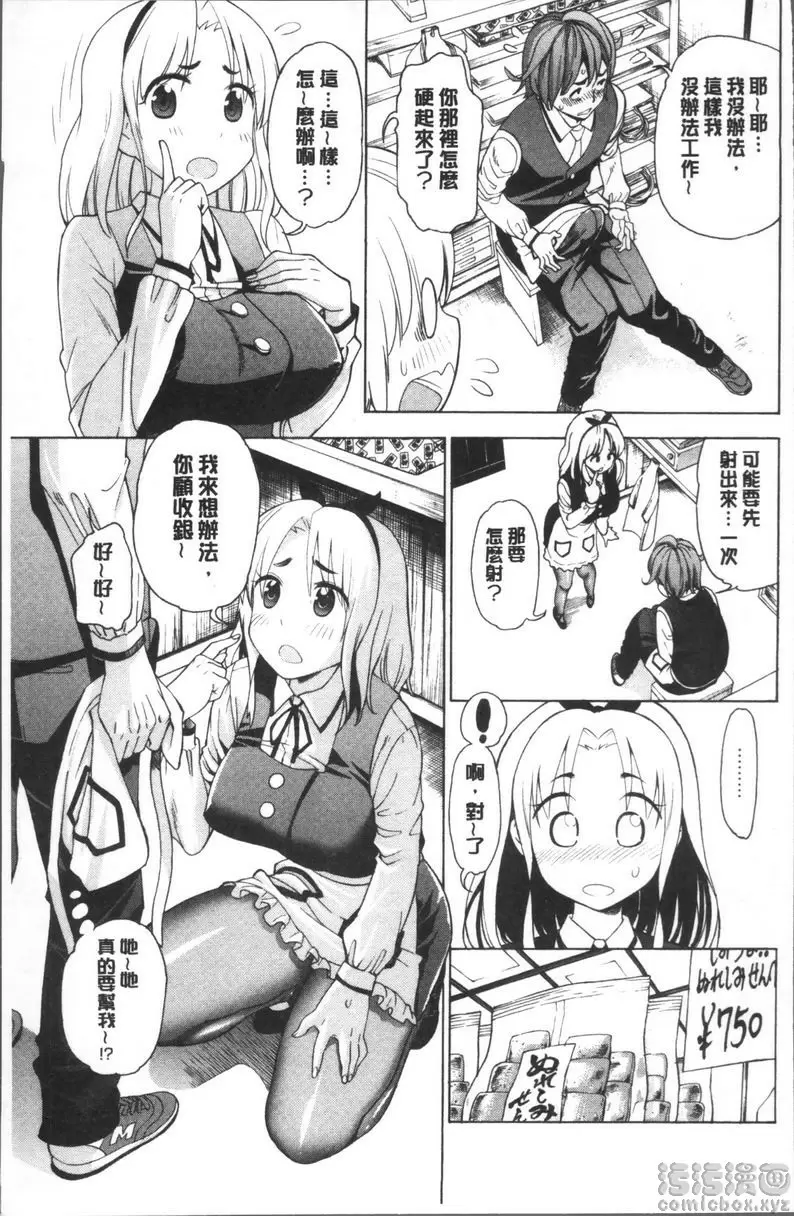 [A漫] 愛和H那些事 vol.3 6