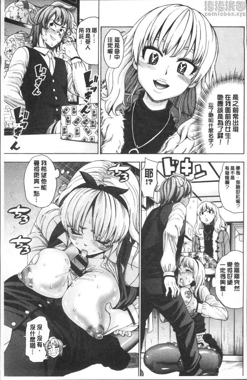 [A漫] 愛和H那些事 vol.3 10