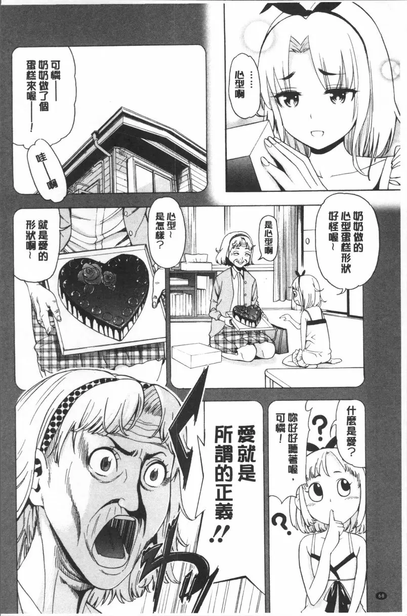 [禁漫] 愛和H那些事 vol.4 1