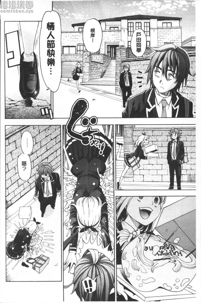 [禁漫] 愛和H那些事 vol.4 3