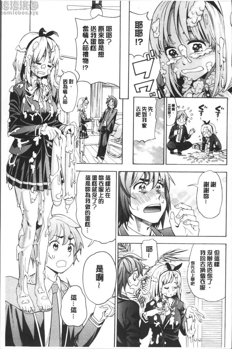 [禁漫] 愛和H那些事 vol.4 4