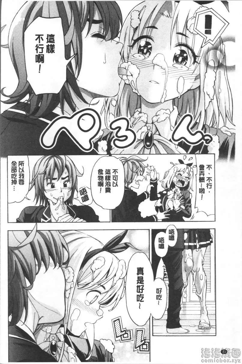 [禁漫] 愛和H那些事 vol.4 5