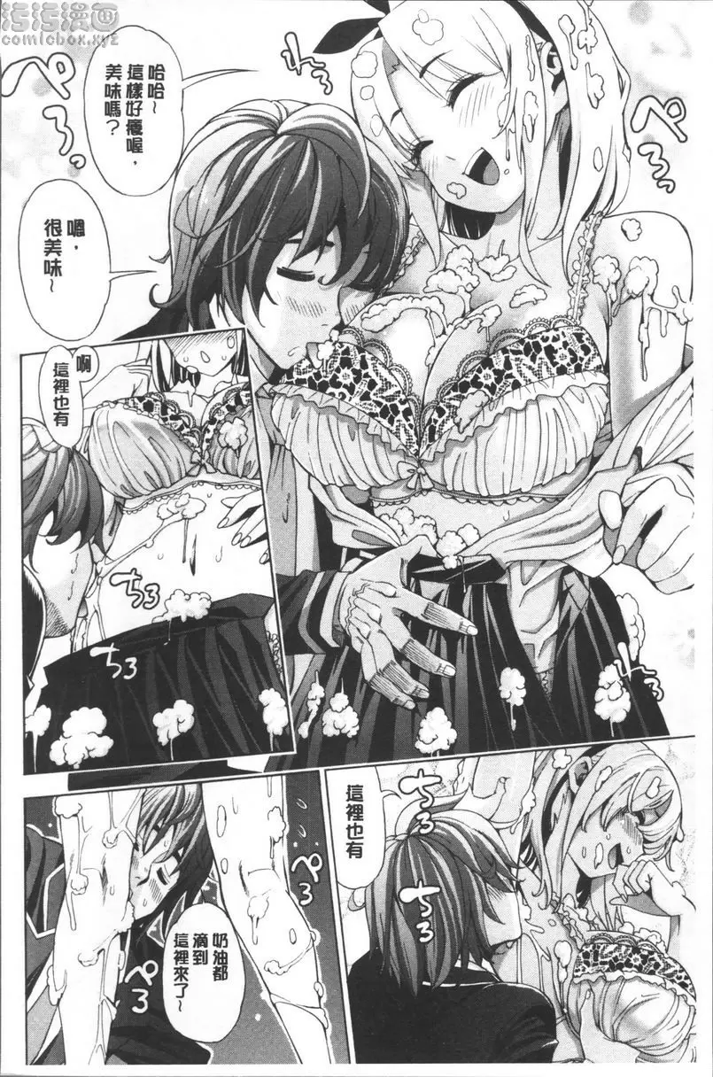 [禁漫] 愛和H那些事 vol.4 7