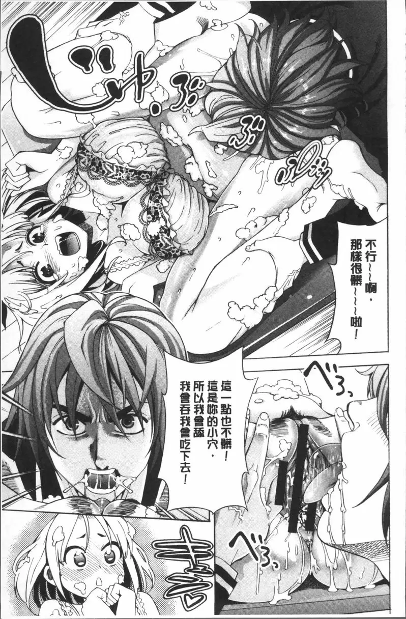 [禁漫] 愛和H那些事 vol.4 10