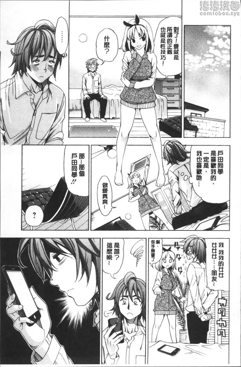 [禁漫] 愛和H那些事 vol.4 18