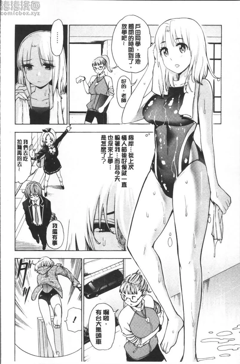 [H漫] 愛和H那些事 vol.5 1