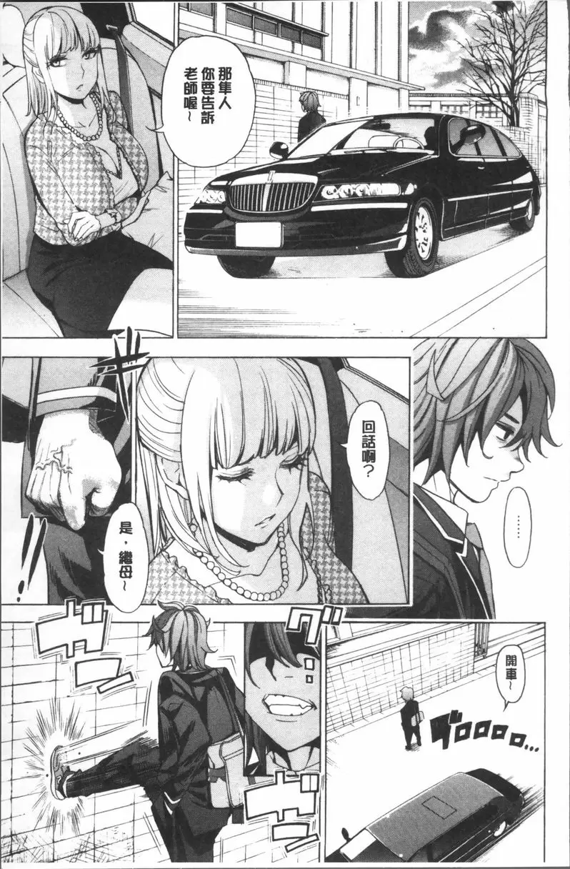 [H漫] 愛和H那些事 vol.5 2