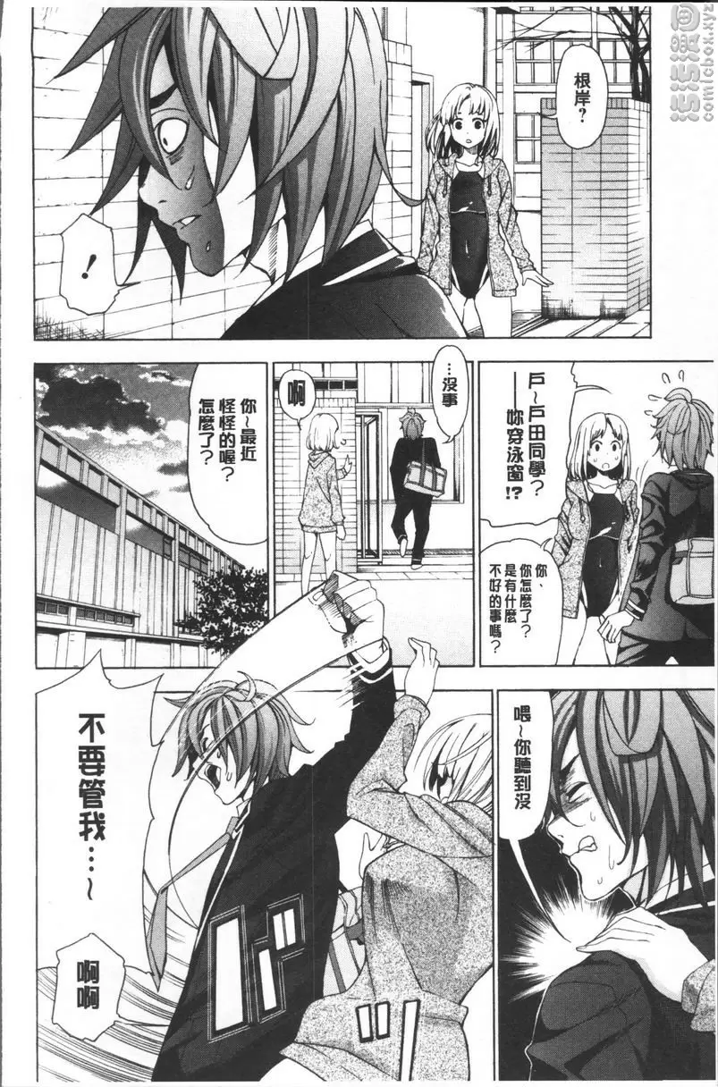 [H漫] 愛和H那些事 vol.5 3