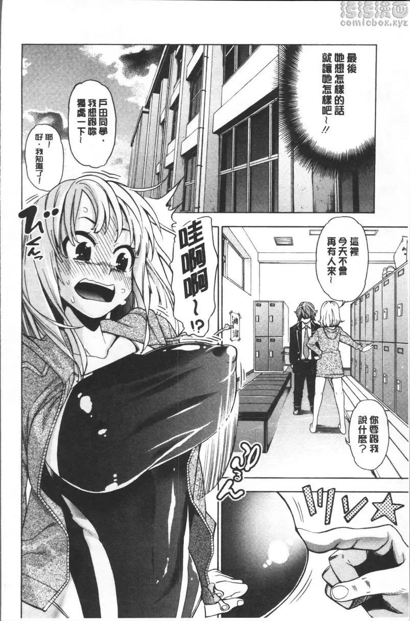 [H漫] 愛和H那些事 vol.5 5
