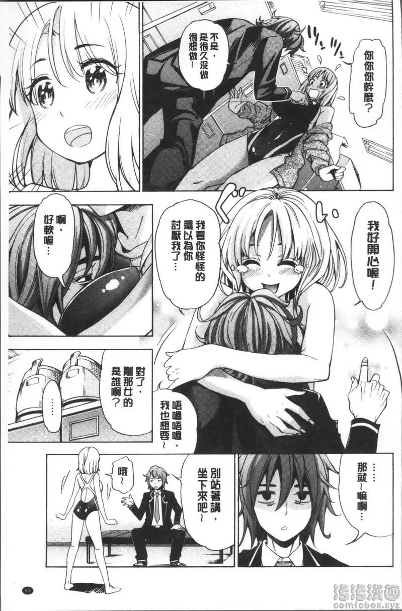 [H漫] 愛和H那些事 vol.5 6