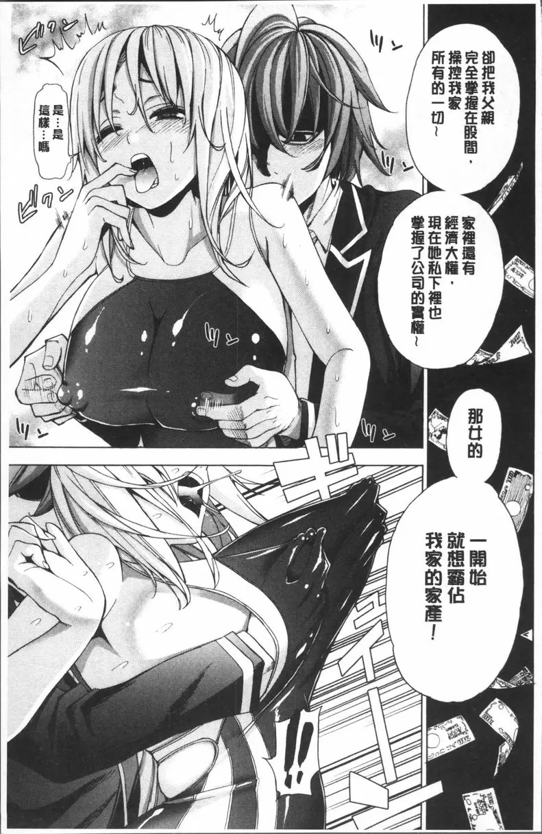 [H漫] 愛和H那些事 vol.5 8