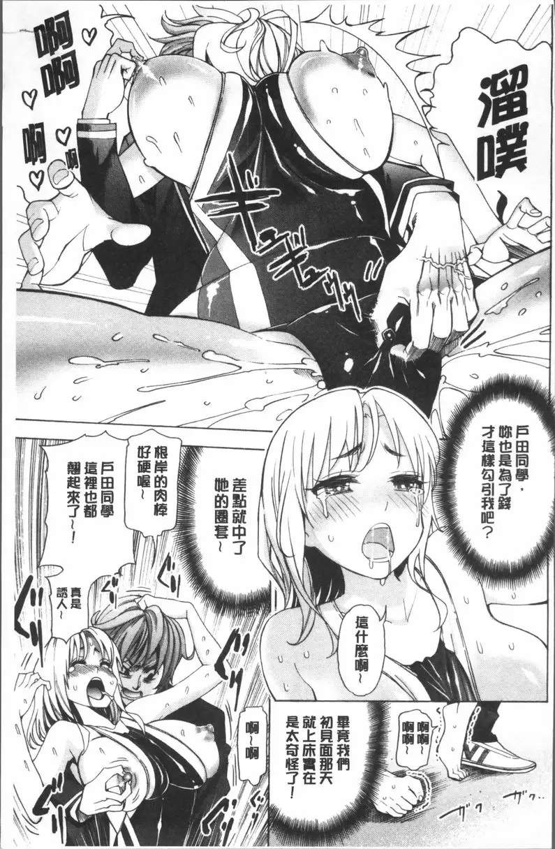 [H漫] 愛和H那些事 vol.5 10