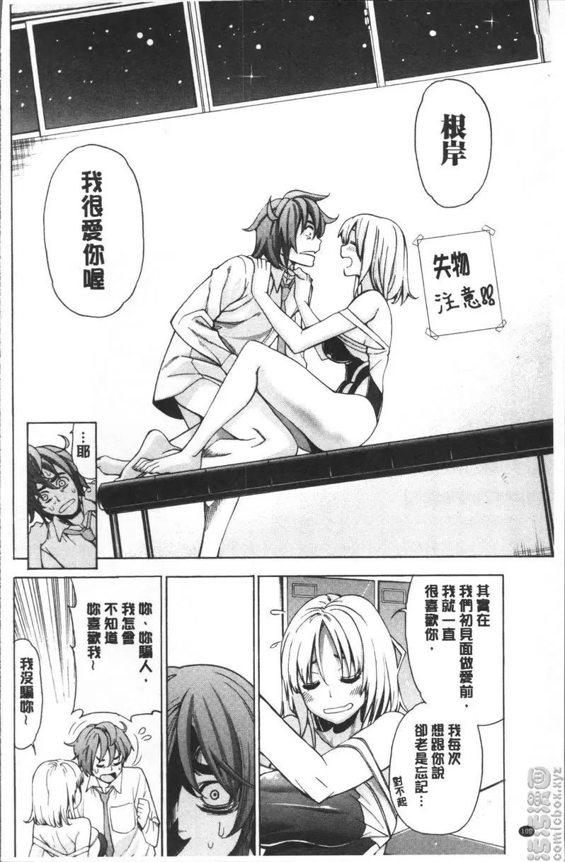 [H漫] 愛和H那些事 vol.5 13