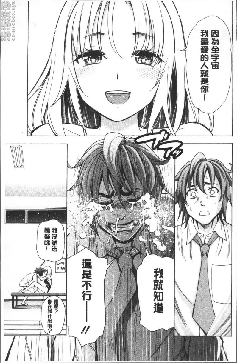 [H漫] 愛和H那些事 vol.5 14