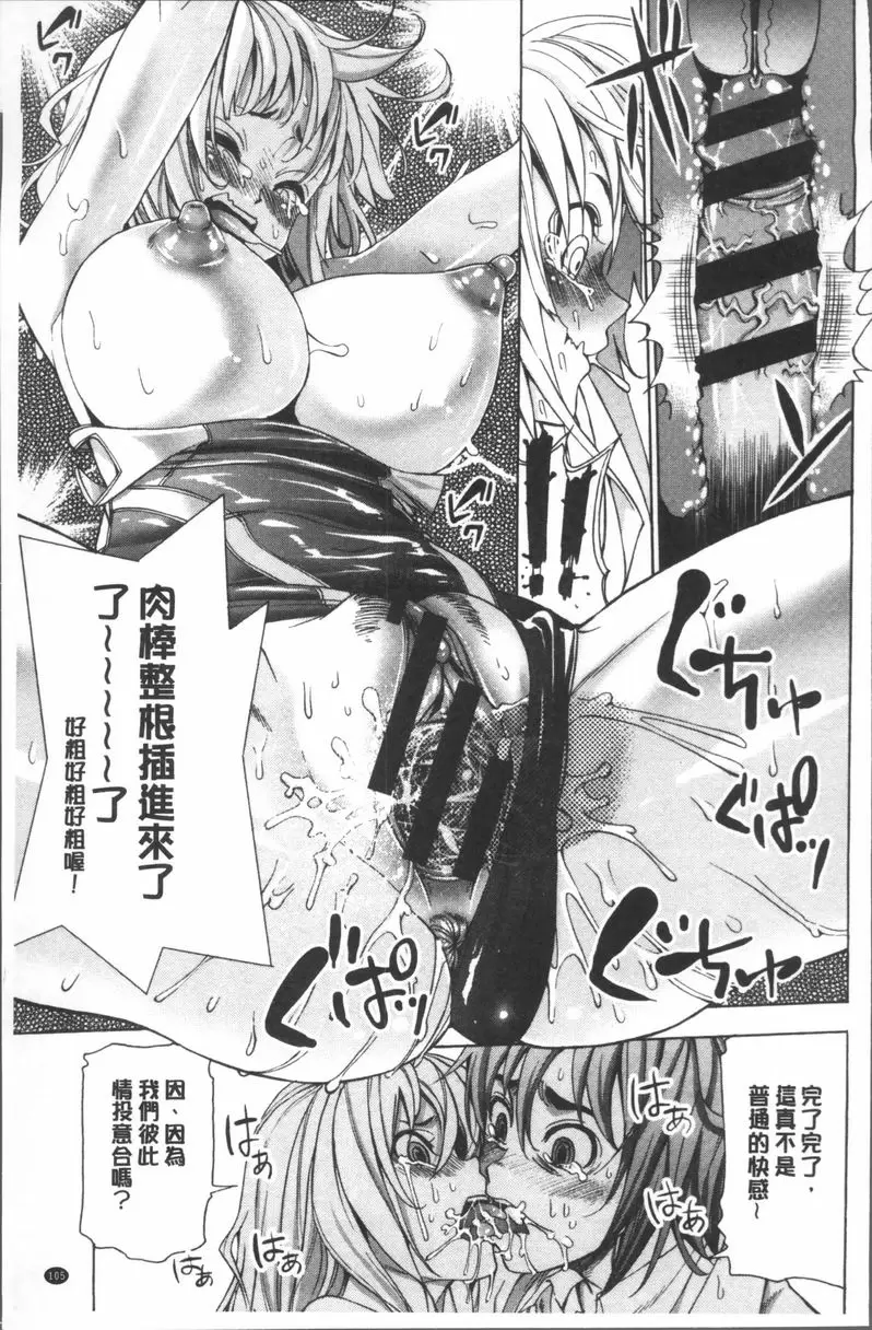 [H漫] 愛和H那些事 vol.5 18