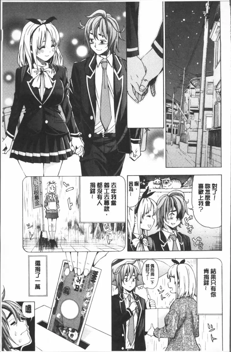 [H漫] 愛和H那些事 vol.5 22