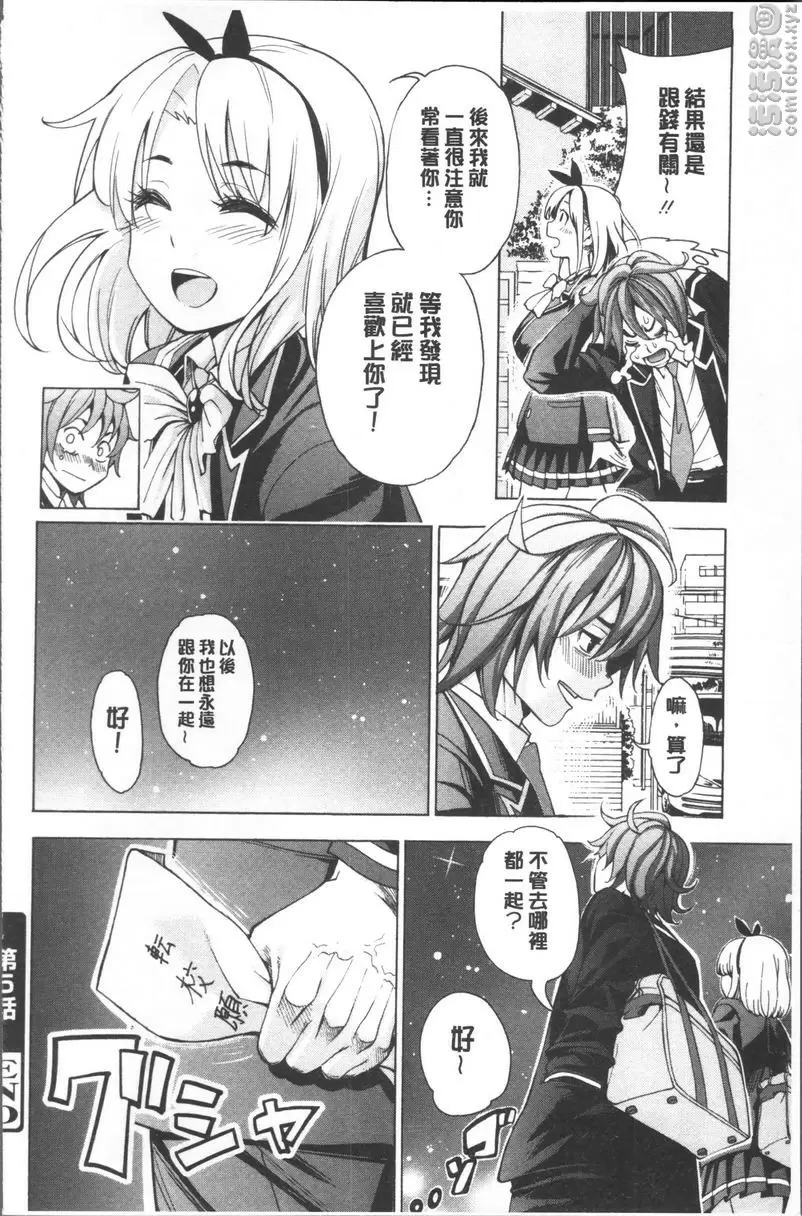 [H漫] 愛和H那些事 vol.5 23