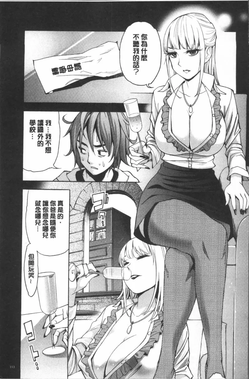 [A漫] 愛和H那些事 vol.6 2