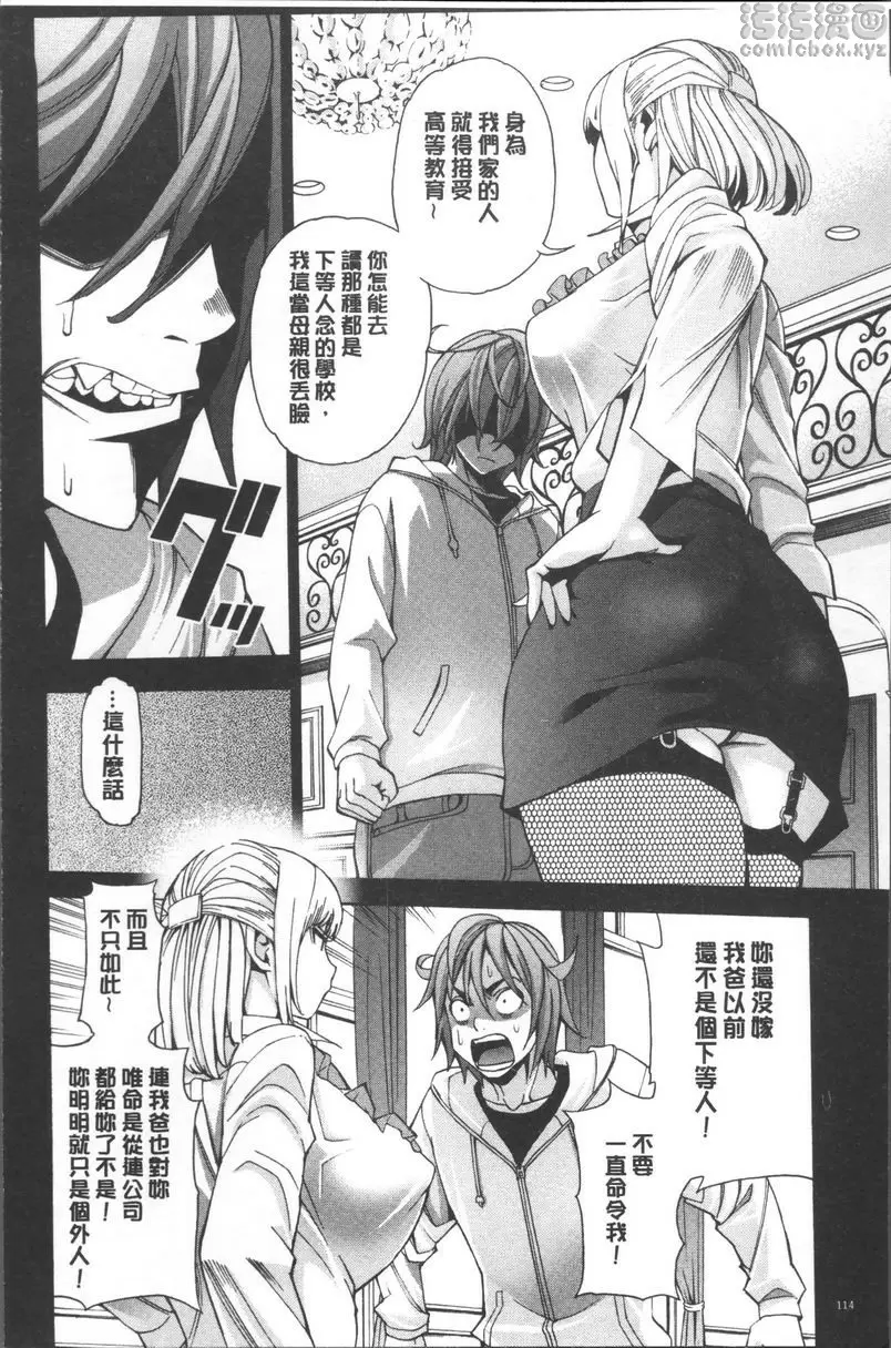 [A漫] 愛和H那些事 vol.6 3