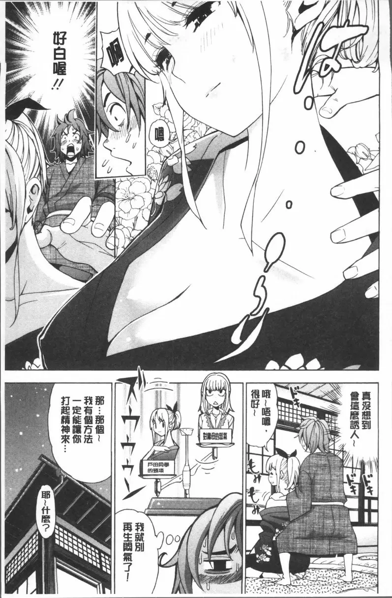 [A漫] 愛和H那些事 vol.6 10
