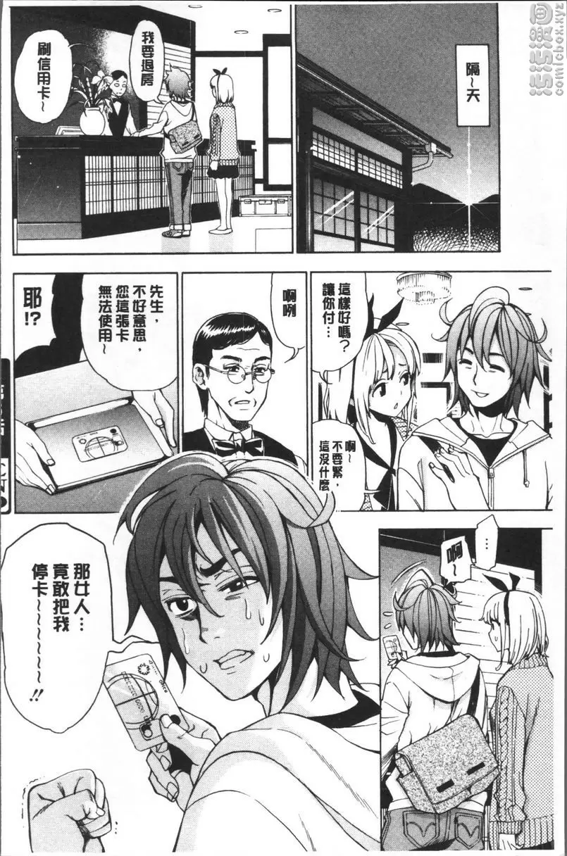 [A漫] 愛和H那些事 vol.6 21