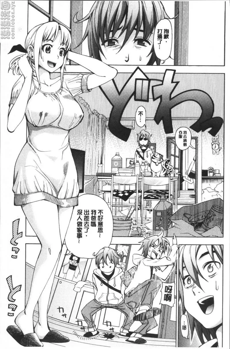 [禁漫] 愛和H那些事 vol.7 2