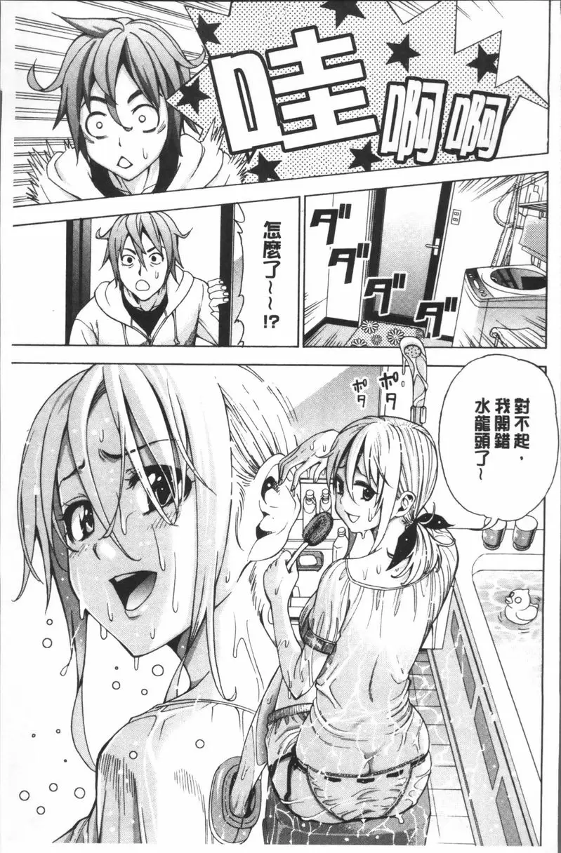 [禁漫] 愛和H那些事 vol.7 4