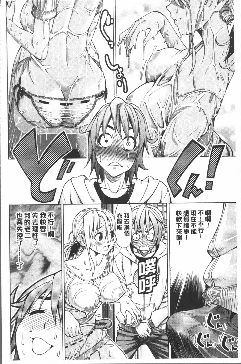 [禁漫] 愛和H那些事 vol.7 5