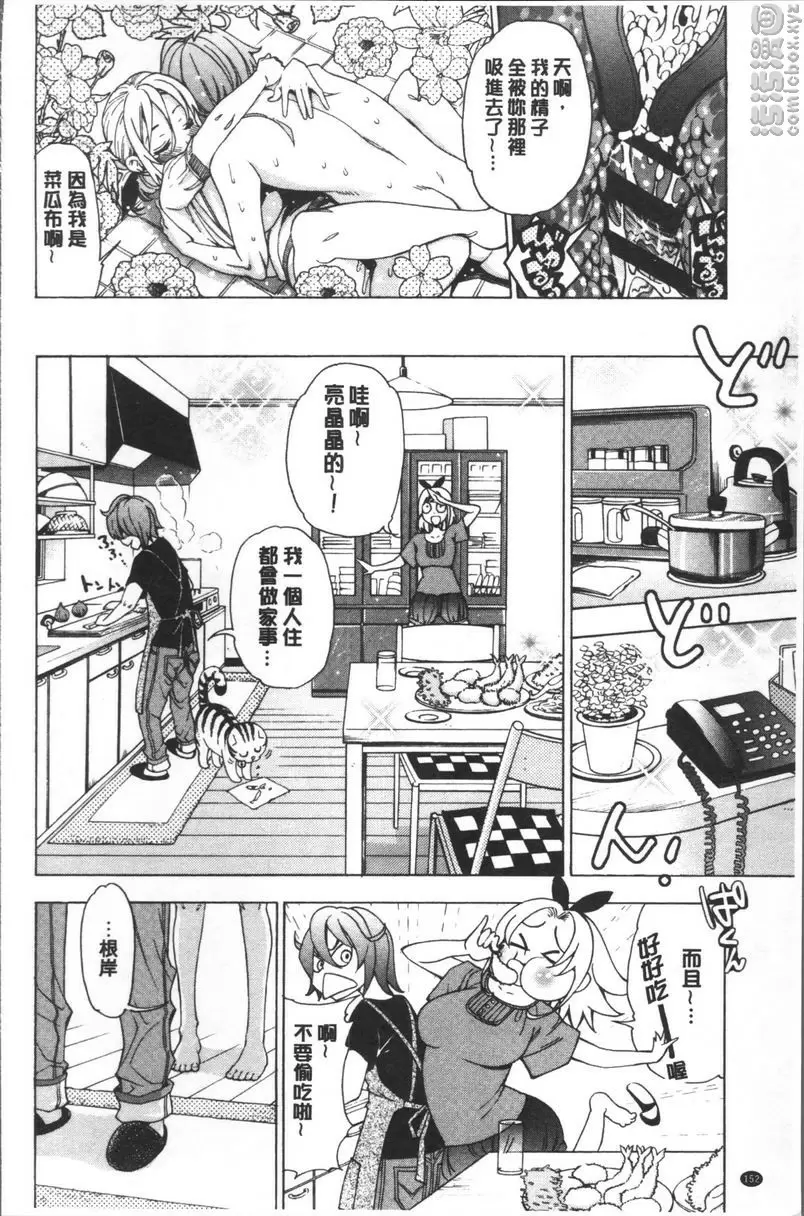 [禁漫] 愛和H那些事 vol.7 19