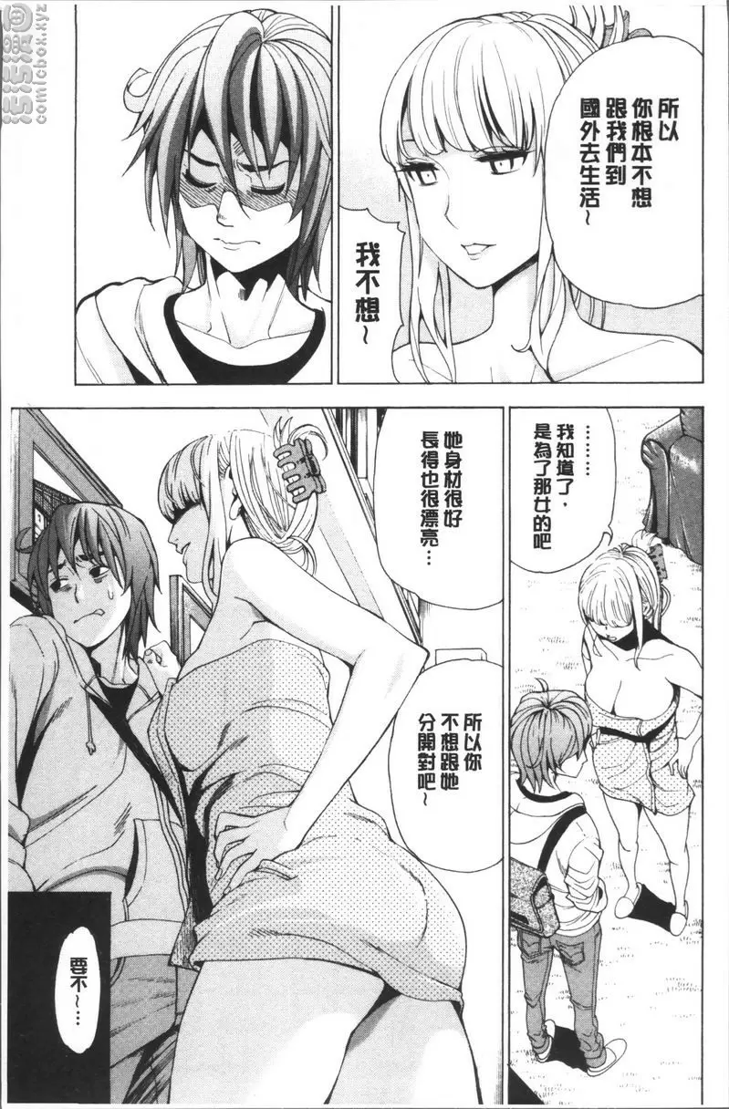 [A漫] 愛和H那些事 vol.8 4
