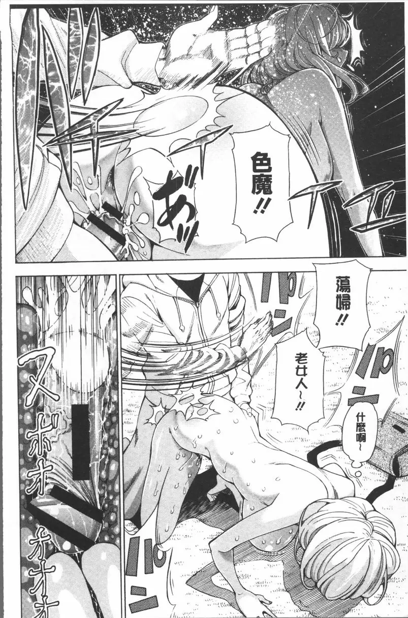 [A漫] 愛和H那些事 vol.8 15