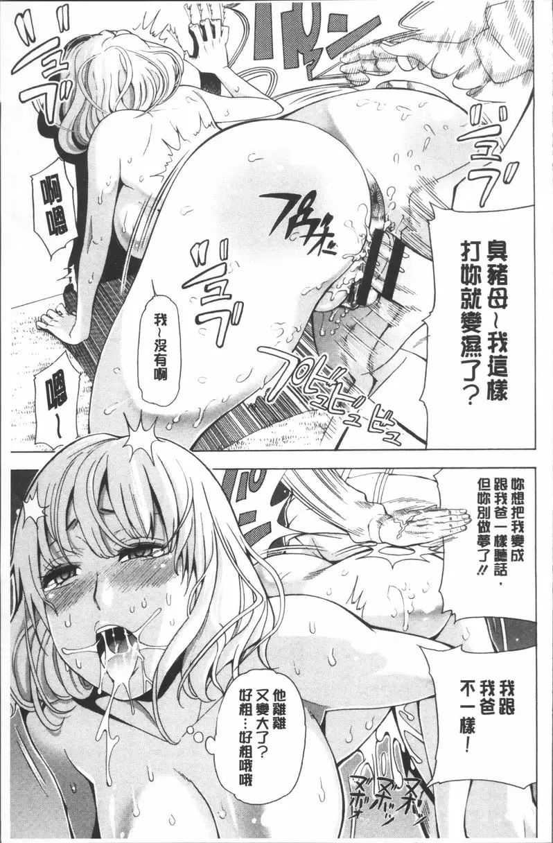 [A漫] 愛和H那些事 vol.8 16