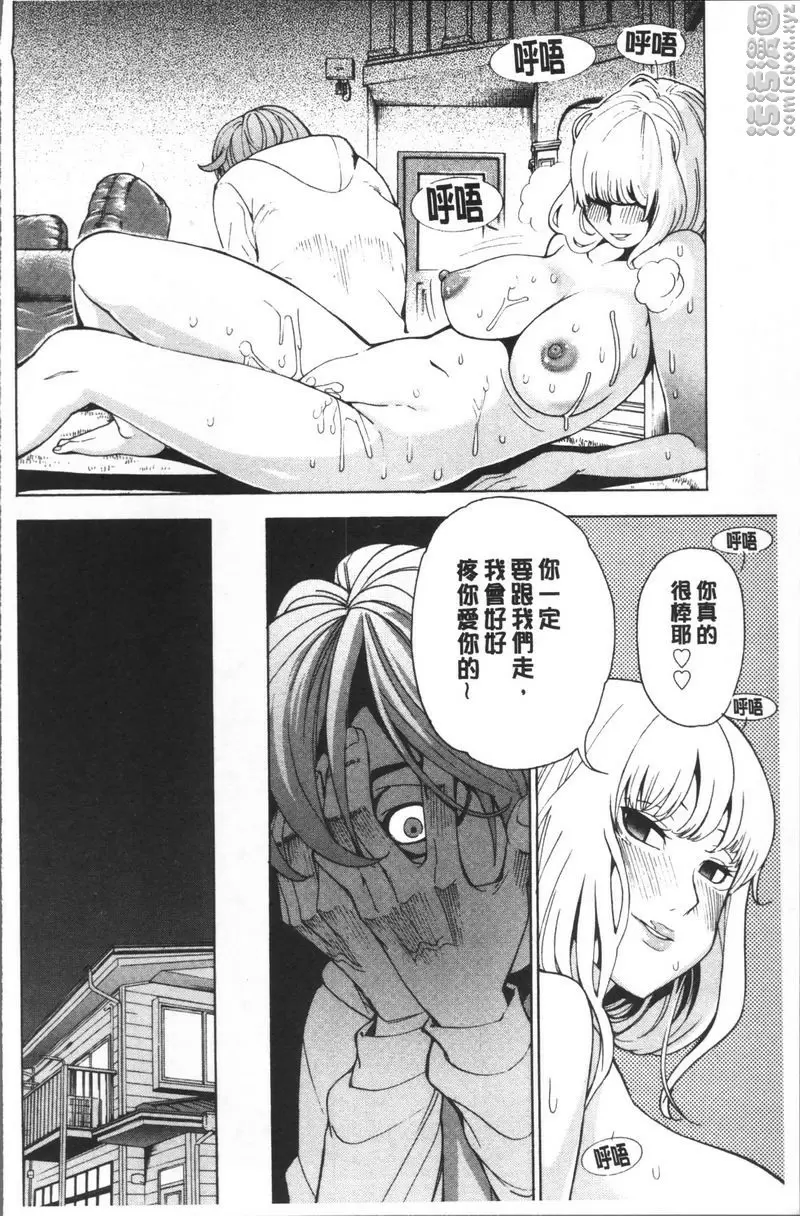 [A漫] 愛和H那些事 vol.8 19