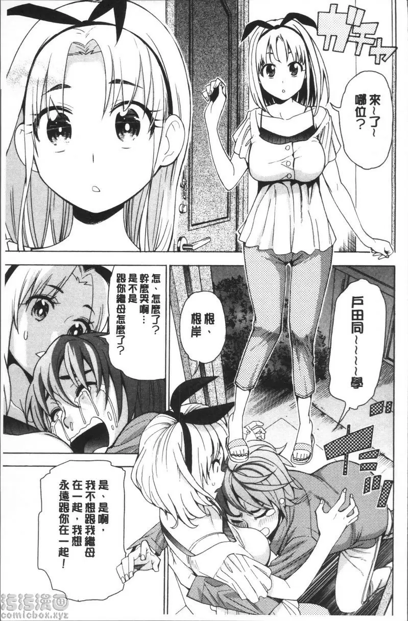 [A漫] 愛和H那些事 vol.8 20