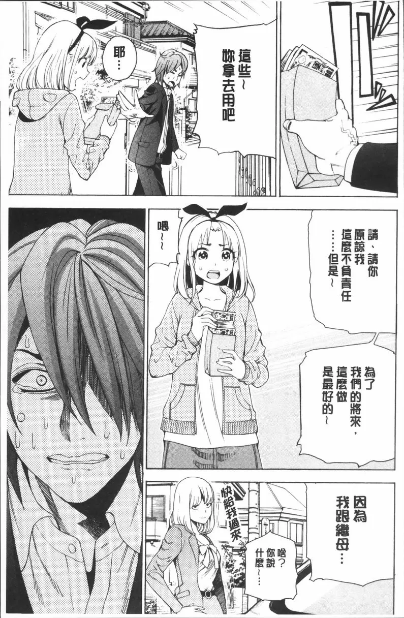 [H漫] 愛和H那些事 最終話 2