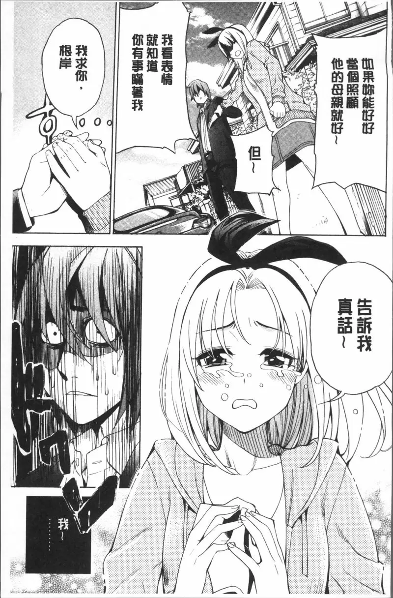 [H漫] 愛和H那些事 最終話 4