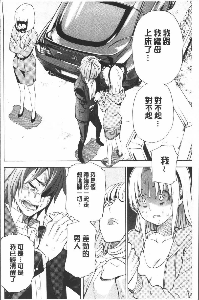 [H漫] 愛和H那些事 最終話 5