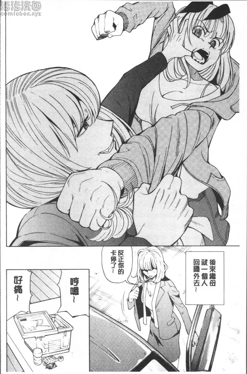 [H漫] 愛和H那些事 最終話 7