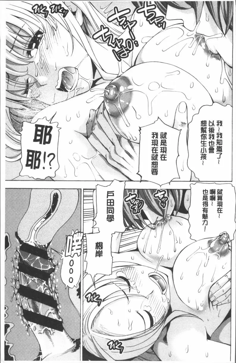 [H漫] 愛和H那些事 最終話 18