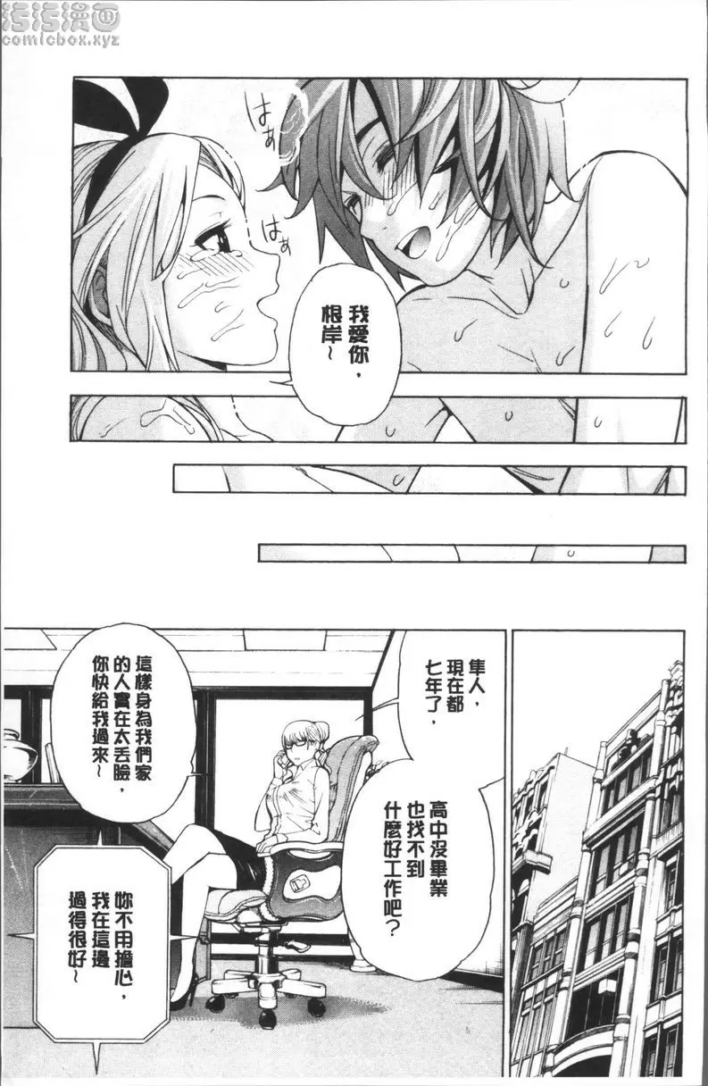 [H漫] 愛和H那些事 最終話 20