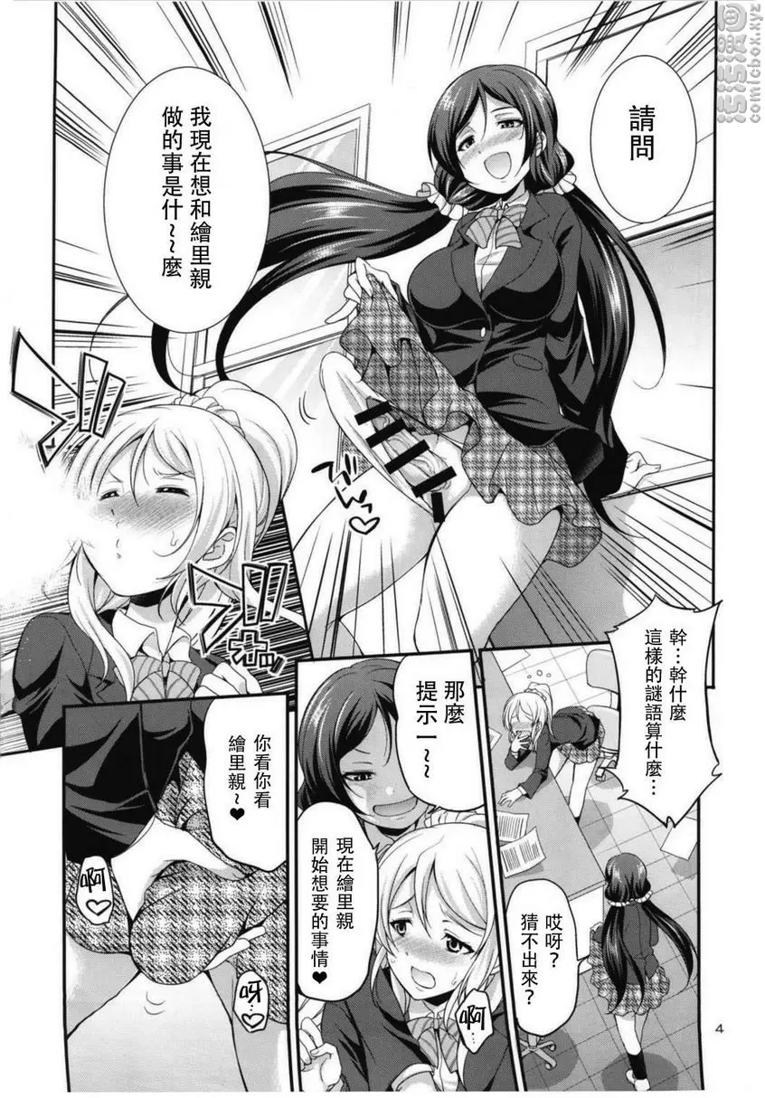 [成人漫画] 扶她 Live! 3 扶她 Live! 3 2