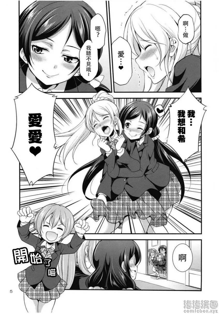 [成人漫画] 扶她 Live! 3 扶她 Live! 3 3