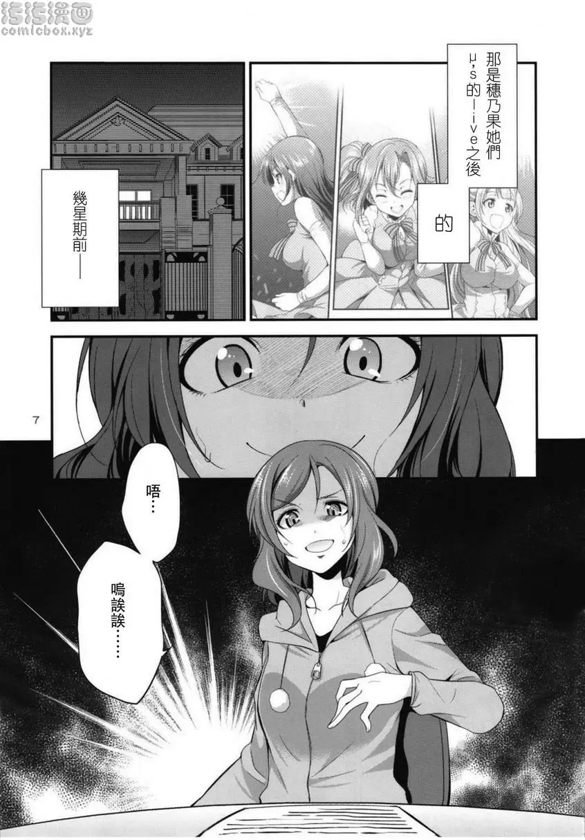 [成人漫画] 扶她 Live! 3 扶她 Live! 3 5