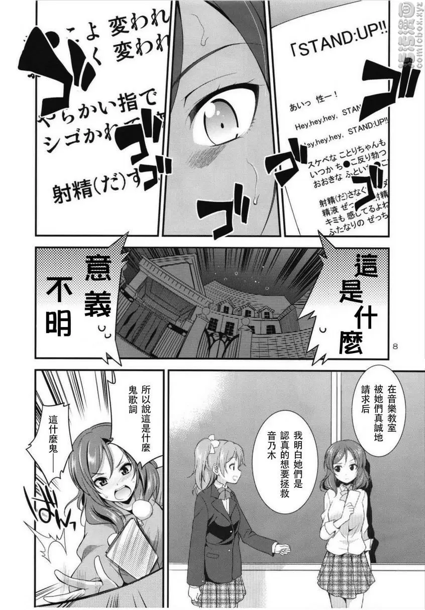 [成人漫画] 扶她 Live! 3 扶她 Live! 3 6