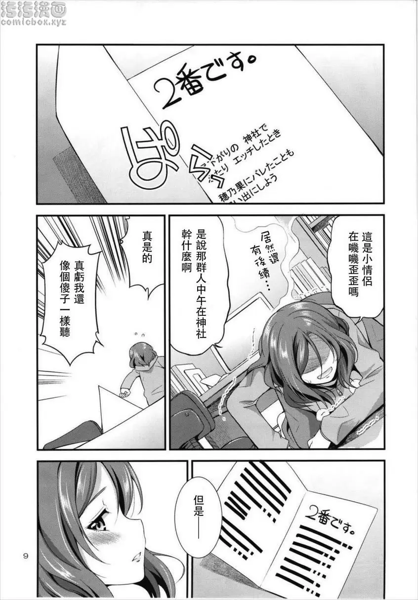 [成人漫画] 扶她 Live! 3 扶她 Live! 3 7