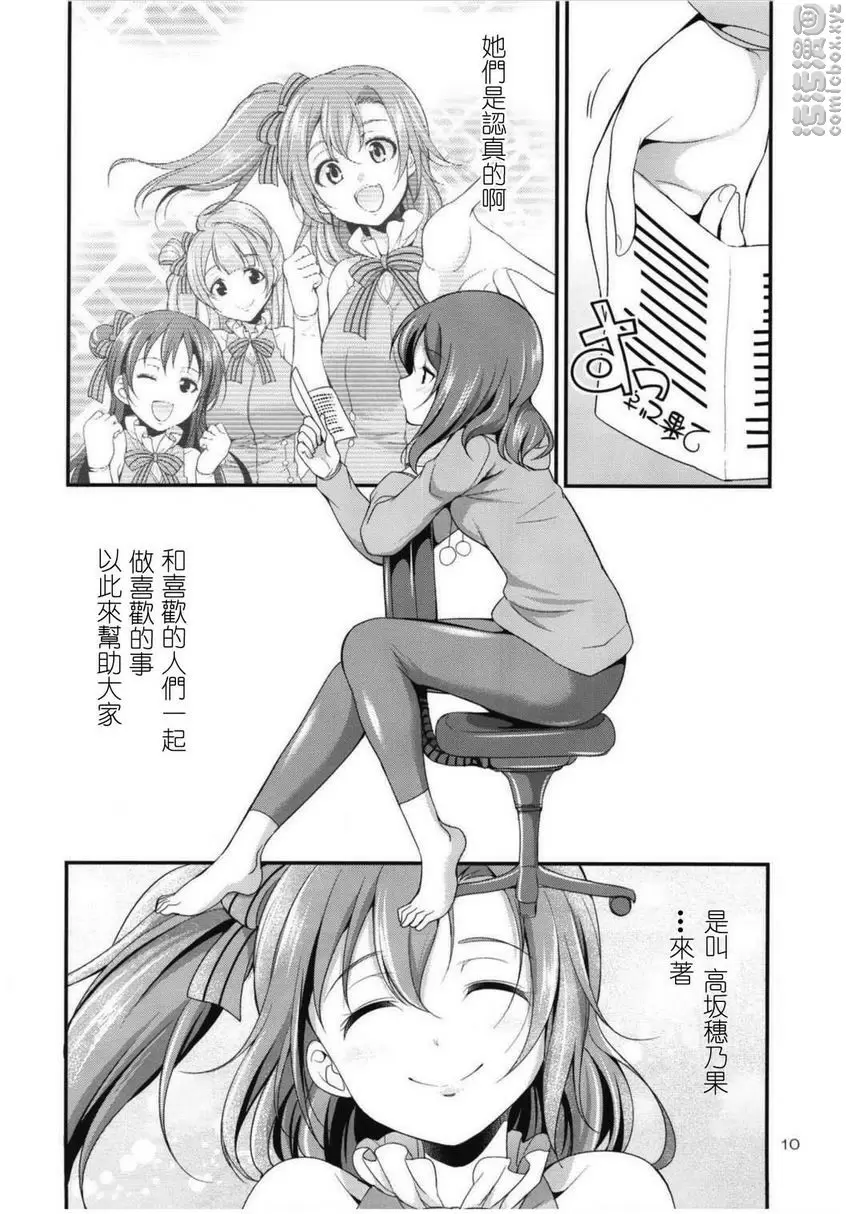 [成人漫画] 扶她 Live! 3 扶她 Live! 3 8