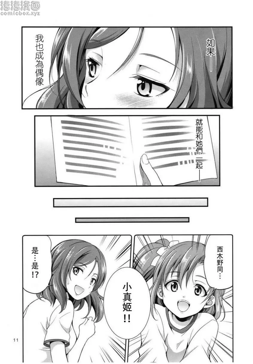 [成人漫画] 扶她 Live! 3 扶她 Live! 3 9